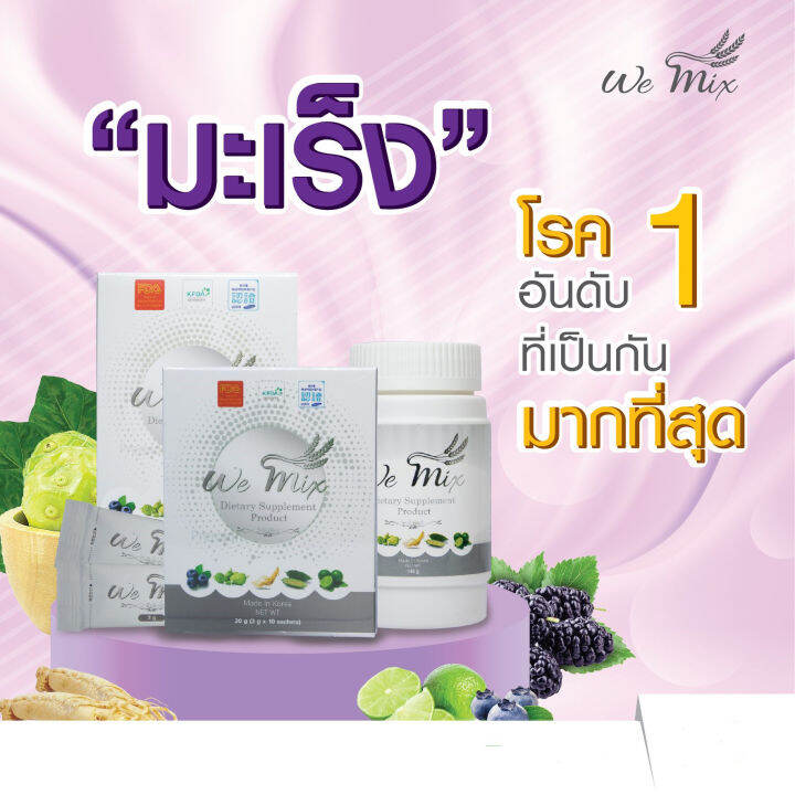 wemix60g-160g-box-วีมิกซ์ล้างพิษระดับเซลล์160กรัม1กล่อง