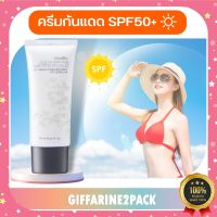 กันแดด GLAMOROUS UV DEFENSE CREAM SPF50 PA+++  ครีมกันแดด กลามอรัส SPF50 PA+++ กันแดดผิวหน้า