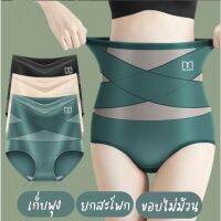 kennedye กางเกงในกระชับสัดส่วนแบร์น MEATIN แท้ panties กางเกงในเอวสูงเก็บพุงยกสะโพก หลังคลอดใส่ได้