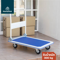 HomeHuk รถเข็นของ 4 ล้อ พับได้ รับน้ำหนัก 300 kg ขอบยางกันกระแทกรอบคัน หมุน 360 องศา รถเข็น รถเข็นพับได้ รถเข็นของพับได้ รถเข็นของ4ล้อ รถเข็นปูน รถเข็นพับได้แคมป์ปิ้ง รถเข็นผัก รถเข็นแคมป์ รถเข็นล้อโต รถเข็นcamping Truck Capacity