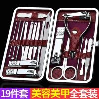 MUJI Trimming Nail Scissors Scissors Set Single Manicure Groove Trimming Toenail Inflammation Dead Skin Pliers Tool Large Size Household