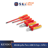 KENDO 85136 ชุดคีม+ไขควง VDE 5 ตัวชุด (กันไฟ)| SKI OFFICIAL