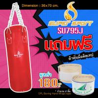 SUPER SPORT  กระสอบ สำหรับเด็ก หนัง 1 ชั้น PU PunChing Bag 1 Lining  Super รุ่น SU795J  -RED (พร้อมอัดกระสอบ) แถม ผ้าพันมือติดเทป SPL Boxing Hand Wraps