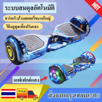 สกูตเตอร์ไฟฟ้า รถสมดุลไฟฟ้า สกู๊ตเตอร์ไฟฟ้า 2 ล้อ สมาร์ทโฮเวอร์บอร์ด2ล้อ รถสกู๊ตเตอร์เด็ก8-12ปี รถสมดุล 7 นิ้ว Hoverboard เด็กสมดุลรถออฟ GO-KART Hoverboard รถ โกคาร์ท CAR MODIFIED ตัวยึดนั่งประกอบเฟรม เฟรมดริฟท์ รถโกคาร์ท อุปกรณ์เสริม รถโกคาร์ท