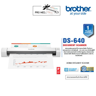 BROTHER Scanner DS-640 เครื่องสแกนเนอร์,เครื่องสแกนเอกสาร,เครื่องสแกนนามบัตร,รับประกัน 1 ปี