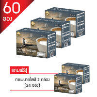 กาแฟมายไลฟ์ 15in1 (60 ซอง) อิ่มท้อง ลดการกินจุกจิก เพื่อสุขภาพ น้ำตาล 0%