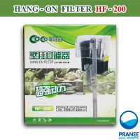 กรองแขวนนอกตู้ COCO Hang-on Filter HF-200