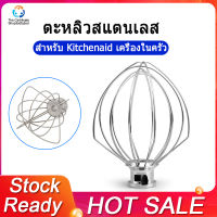 [In stock]Stainless Steel Whisk 5K452WW for Kitchenaid Kitchen Machine 5KSM90-5KSM185