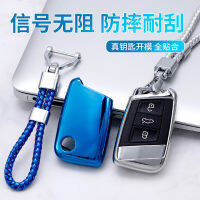 【cw】 For Volkswagen New Magotan Auto Key Shell TPU Half Pack Hollow Soft Glue Key Protector Buckle Electroplating ！