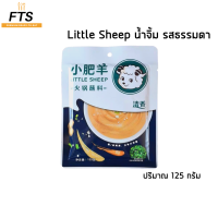 Little Sheep น้ำจิ้มถั่วสำหรับหม้อไฟ ชาบู หอมงาน่าทาน หอมเผ็ดเข้มข้นถึงเครื่อง มีให้เลือก 2 รสชาติ??