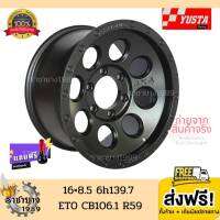 ล้อแม็กขอบ16 16x8.5 6h139.7 ET0 CB106.1 ยี่ห้อ YUSTA รุ่น R59  (ราคาต่อ1วง) แถมฟรีจุ๊บแต่ง ใหม่แกะกล่อง พร้อมส่งด่วนทั่วไทย