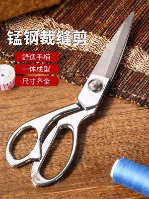 Household tailor scissors Japanese-style cloth cutting scissors for clothing embroidery handicraft industry special alloy scissors sewing size scissors 【JYUE】