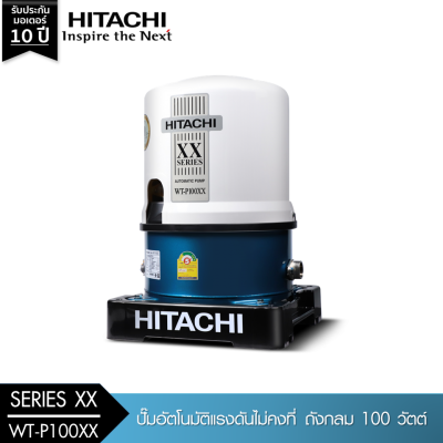 ปั๊มน้ำอัตโนมัติ HITACHI รุ่นใหม่ XX Series Water Pump Series XX รุ่นใหม่ ปี 2020