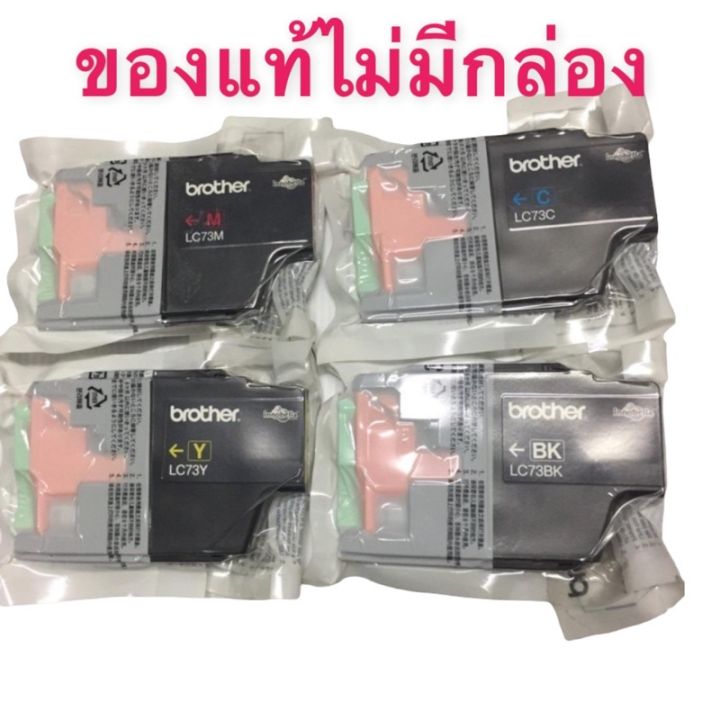 brother-lc-73-bk-c-m-y-ครบ-4-สี-no-box