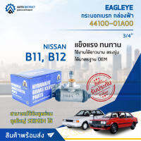 ? EAGLEYE กระบอกเบรก กล่องฟ้า 44100-08W13 3/4" NISSAN 720 PRO N3486,BIG-M TD,SD23 มีสาก 3/4 จำนวน 1 ลูก ?