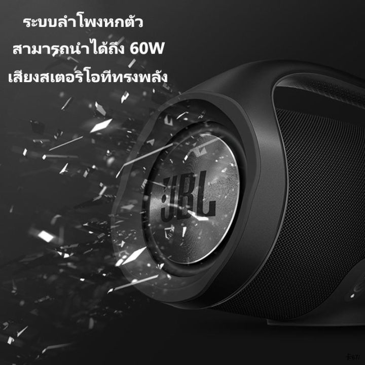 boombox-ลำโพงบลูทูธไร้สายรุ่น-2-เครื่องเสียงพกพา-ลำโพงเบสแ