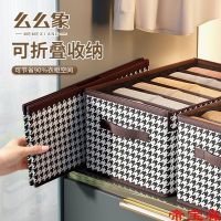 [COD] board clothes storage box trousers jeans basket home dormitory wardrobe grid