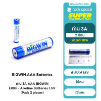 ถ่าน 3A AAA BIGWIN LR03 Alkaline Batteries 1.5V ถ่านไฟฉาย รีโมท ของเล่น 3A