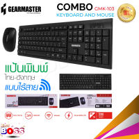 Gearmaster GMK-712 /GMK-103 SAVITAR Keyboard Mouse Gaming คีบอร์ดเกมมิ่ง คีบอร์ดกับเมาส์มีไฟ 3 biggboss