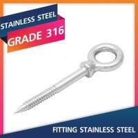 EYE BOLT WOODSCREW 5-8MM.Marine Grade 316 Stainless Steel Fitting