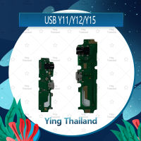 แพรตูดชาร์จ  VIVO Y12/VIVO Y11/VIVO Y15 อะไหล่สายแพรตูดชาร์จ แพรก้นชาร์จ Charging Connector Port Flex Cable（ได้1ชิ้นค่ะ) อะไหล่มือถือ คุณภาพดี Ying Thailand