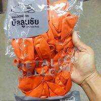 (28ใบ) สีส้มมุก 12 ลูกโป่งประดิษฐ์ Balloonchai #บัลลูนชัย