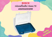 Bosch กล่องค.มือ i-boxx 72 #1600A001RW