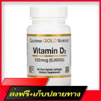 Fast and Free Shipping California Gold Nutrition Vitamin D3 125 MCG (5,000 IU) 90 Fish Gelatin Softgels Ship from Bangkok