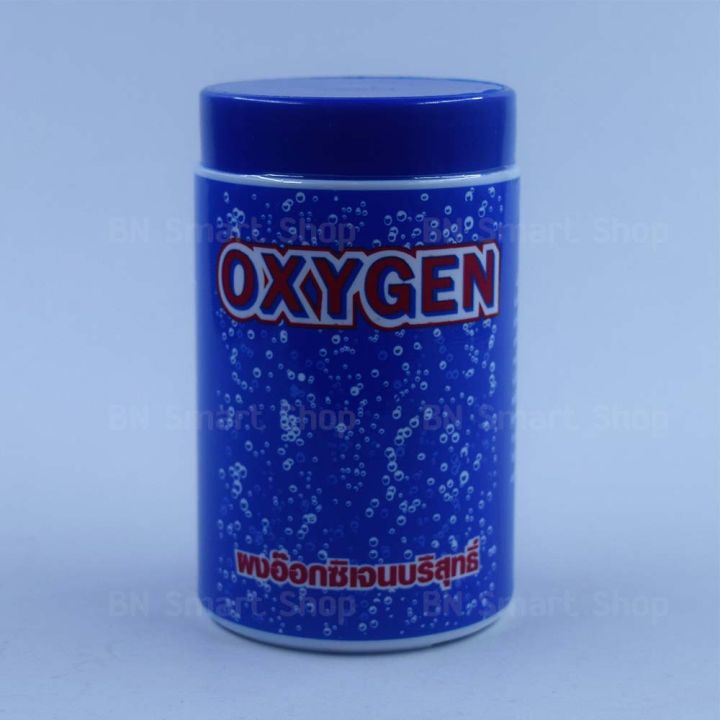 ผงออกซิเจนบริสุทธิ์-ใช้สำหรับปลาสวยงาม-sc-oxygen-100-กรัม-เพิ่มปริมาณอ๊อกซิเจนในตู้ปลาหรือในอ่างเลี้ยง