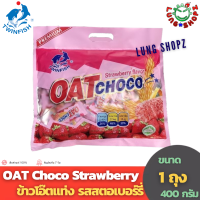 OAT Choco Strawberry Flavor 400 g. ข้าวโอ๊ตแท่ง รสสตอเบอร์รี่ อร่อยม๊ากก (ขนมนำเข้า ขนาด 400 กรัม 1 ห่อ)