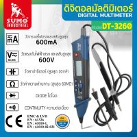 มัลติมิเตอร์แบบปากกา ดิจิตอลมัลติมิเตอร์ รุ่น DT-3260 SUMO ขนาดกะทัดรัด น้ำหนักเบา ง่ายต่อการใช้งาน