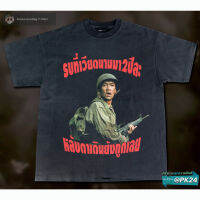 ช่วยกูด้วย !! กูหลงทาง-Bootleg T-Shirt