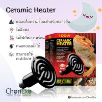 (พร้อมส่ง)Exoterra หลอดไฟเลี้ยงสัตว์ Ceramic Heater Lamp ( 60w , 100w , 150w ) (หลอดไฟให้ความร้อน)