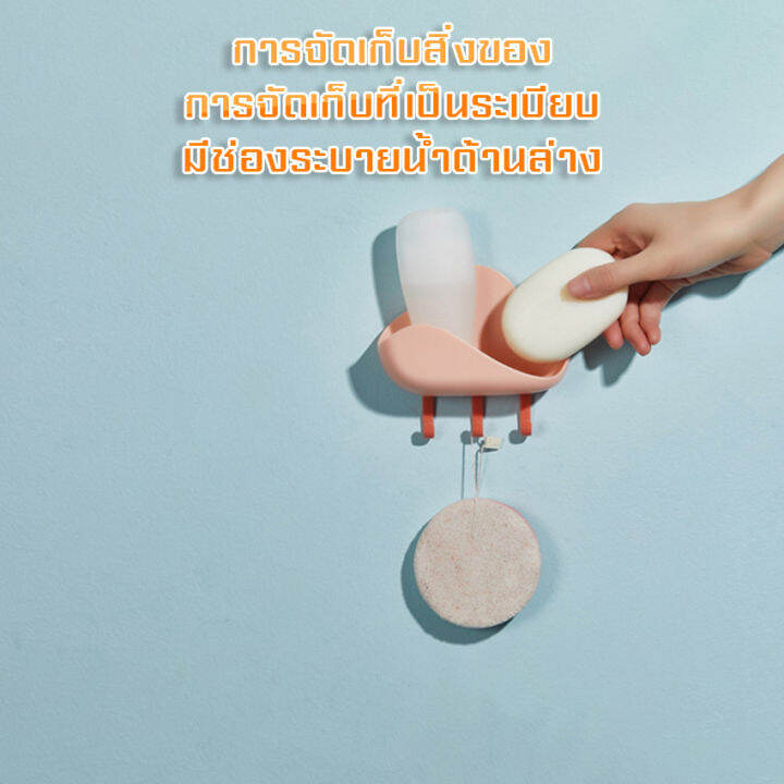 กล่องวางสบู่มินิเมฆ-soap-box-ไม่ต้องเจาะผนัง-มีตะขอแขวน-มีรูบายน้ำ-มี-สามสีให้เลือก