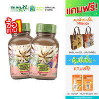 [1แถม1] STAR HERB สตาร์เฮิร์บ อาหารเสริมสารสกัดจาก  Astralagus