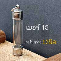 DB15 -- ตะกรุดพร้อมฝาแนวดิ่ง แนวตั้ง หลอดตะกรุด พร้อมฝา เบอร์ 15   สำหรับ วัตถุมงคล  กว้าง 1.2 เซนติเมตร