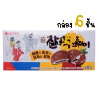 ?สินค้าขายดี? [ต๊อกพาย6ชิ้นExp1/22]CW CHEWY CHOCOLATE CHIP 90G คุ้กกี้ต๊อก / MYOUNG GACHAL-DDDUK PIE ซัลต๊อกพาย ขนมเกาหลี &amp;lt; 찰떡 파이 &amp;gt; ขนมอร่อยมาก