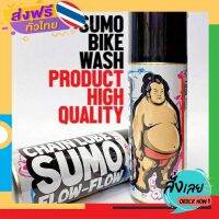 ฟรีค่าส่ง สเปรย์เคลือบทำความสะอาดและหล่อลื่นโซ่ Sumo Flow Flow (Dumo bike wash) เก็บเงินปลายทาง ส่งจาก กทม.