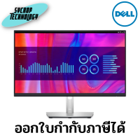 จอมอนิเตอร์ Monitor Dell Professional P2423DE QHD 2560 x 1440 23.8″ (SNSP2423DE) ประกันศูนย์ เช็คสินค้าก่อนสั่งซื้อ