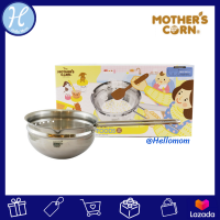 Mother’s Corn อุปกรณ์เสริมหม้อ Healthy Pot (สำหรับอุ่นอาหารเด็ก) ผลิตจากสแตนเลสสตีลคุณภาพสูง สามารถใช้ได้กับเตาทุกชนิด ของใช้เด็กอ่อน ของใช้แม่และเด็ก