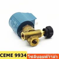 โซลินอยด์วาล์ว ยี่ห้อ:CEME สำหรับหม้อต้มอุตสาหกรรม Solenoid Valve of Industrial Steam Lron