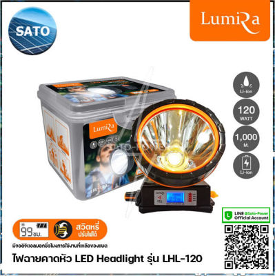 ไฟฉายคาดหัว LED Headlight รุ่น LHL-120 ยี่ห้อ Lumira ชนิดแสง: 6500k Daylight แสงขาว เดย์ไลท์ ไฟคาดหัว ไฟกรีดยาง ไฟคาดหัวLED