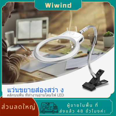 แว่นขยายคลิปออนตั้งโต๊ะมีไฟ LED โคมไฟหนีบ 2x 5x แว่นขยาย