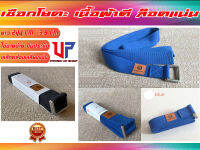 เชือกเข็มขัดโยคะ yoga strap หัวล็อคเหลี่ยม ล็อคแน่น ยาว 245 cm  ส่งในไทย