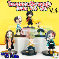 โมเดล การ์ตูนอนิเมะดาบพิฆาตอสูร kimetsu ขายเป็นเซ็ต ขนาด ความสูง 8.5 CM. ไม่มีกล่อง V.4