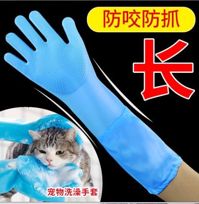 High-end Original Silicone dishwashing gloves extended length pet bath gloves cat and dog anti-scratch anti-bite massage gloves kitchen cleaning artifact