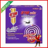 ยาจุดกันยุง ARS PLUS 120 กรัม 10 ขด ลาเวนเดอร์MOSQUITO REPELLENT COILS ARS PLUS 120G 10PCS LAVENDER **ราคาดีที่สุด**