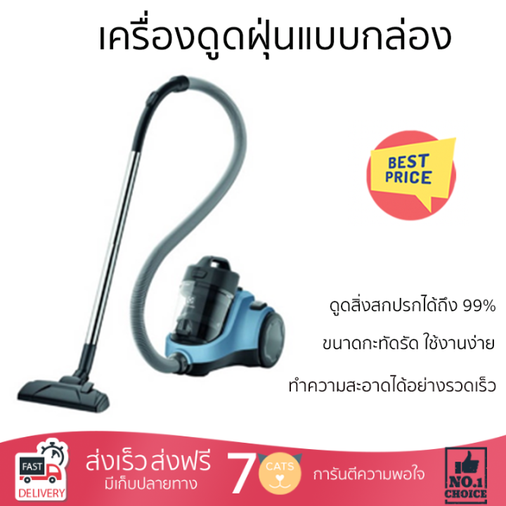 โปรโมชั่นพิเศษ-เครื่องดูดฝุ่น-เครื่องดูดฝุ่นแบบกล่อง-electrolux-ec31-2bb-จัดส่งฟรีทั่วประเทศ