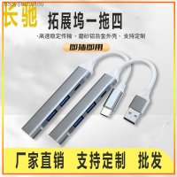 Changchi ด็อกต่อขยาย USB พร้อมฮับสำหรับชาร์จหนึ่งชิ้นลากสี่อันเหมาะสำหรับ Huawei แท็บเล็ตและแล็ปท็อป Baoyijinchukou