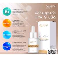 เซรั่มไฮยาเซริเซ่ HYA SeRiSe ไฮยา 8 โมเลกุล 30ml.